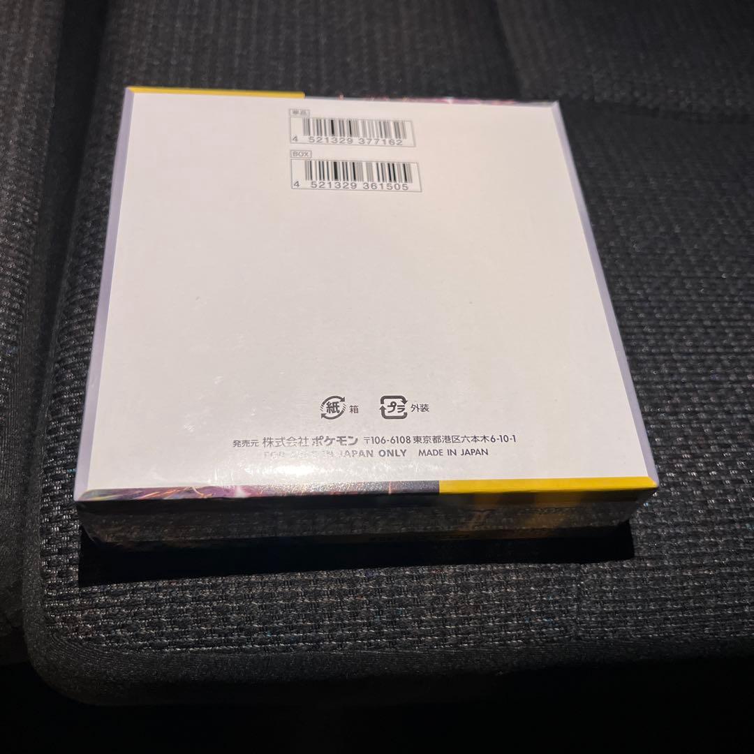 新品未開封　ポケモンカードゲーム「超電ブレイカー」シュリンク付き
