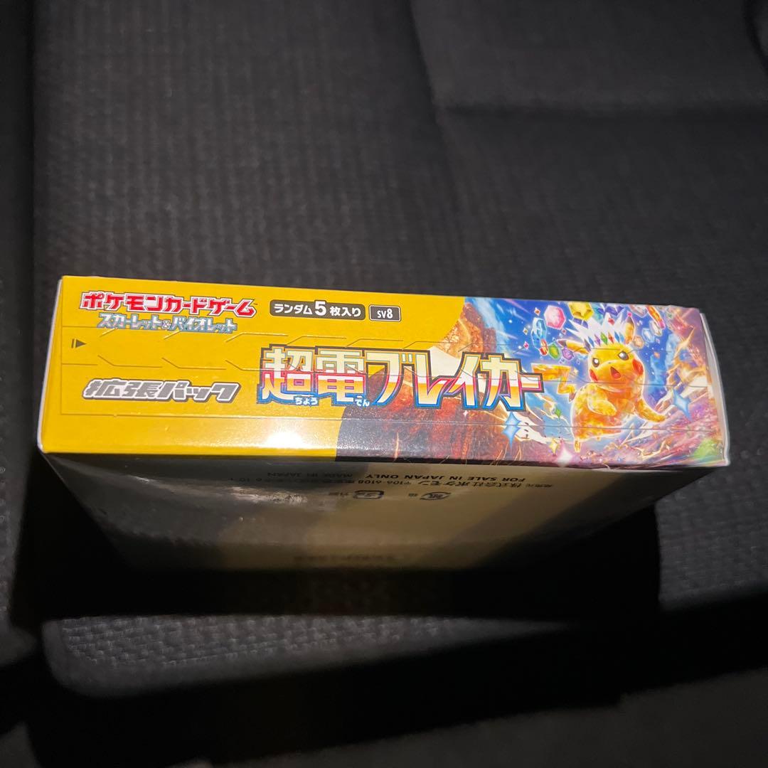 新品未開封　ポケモンカードゲーム「超電ブレイカー」シュリンク付き
