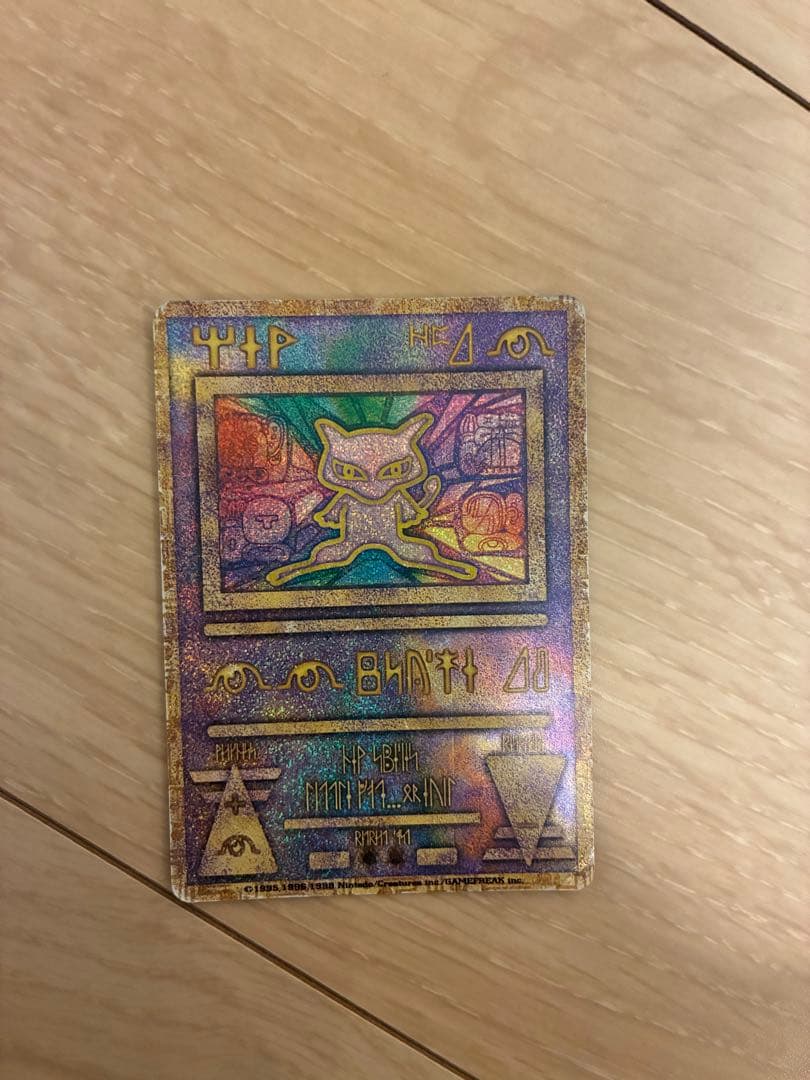 古代ミュウ　ポケモンカード　期間限定　値下げ中