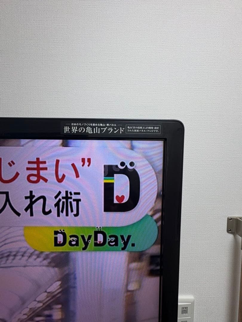 SHARP AQUOS LC-60G7 60インチ大型テレビ