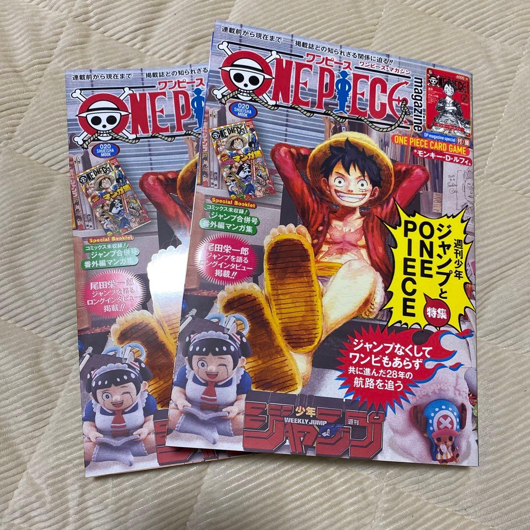 ONE PIECE magazine 20号【新品未開封付録付き】プロモ付録2冊