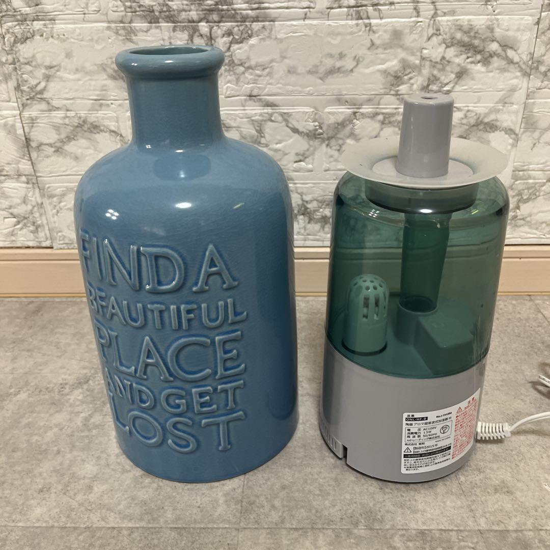 ONL-HF004V Onlili オンリリ 陶器 アロマ超音波式加湿器　廃盤品