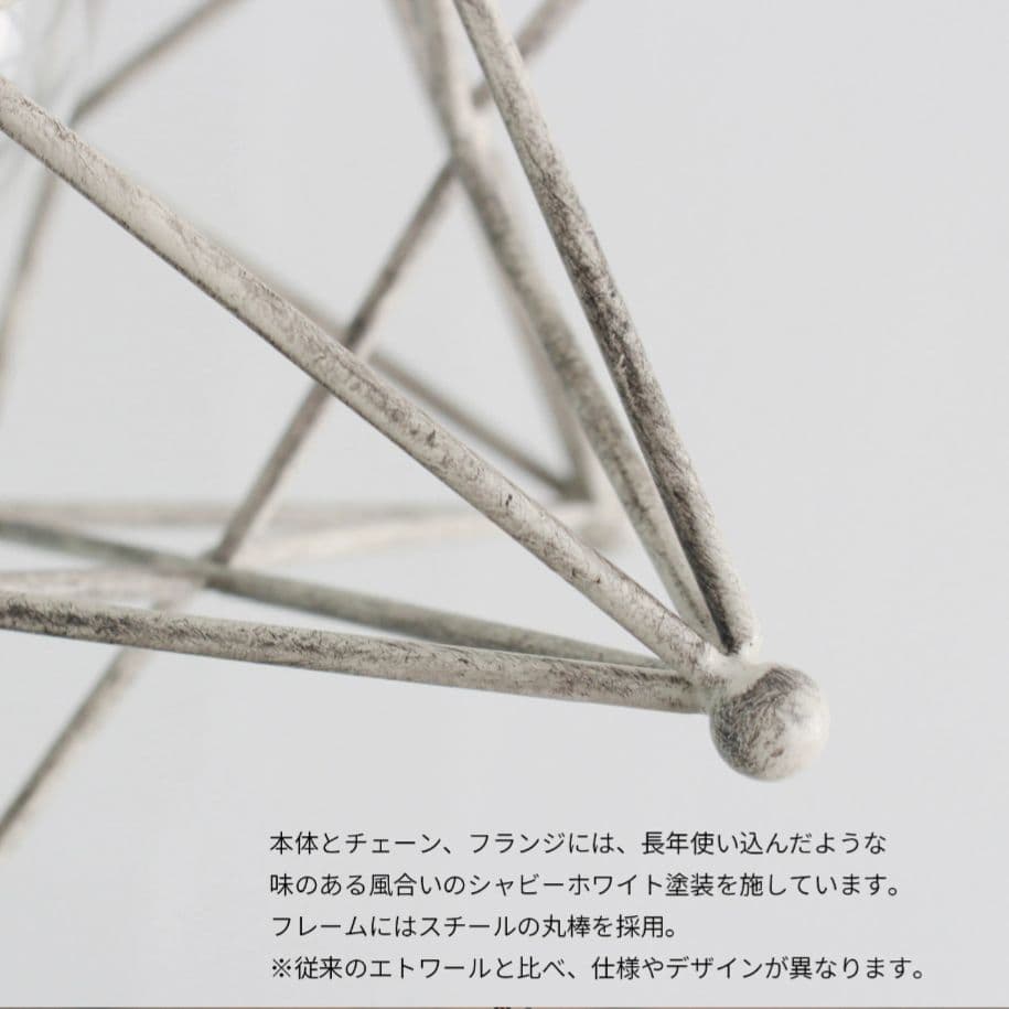 ディクラッセ エトワール シャビーホワイト ペンダントライト