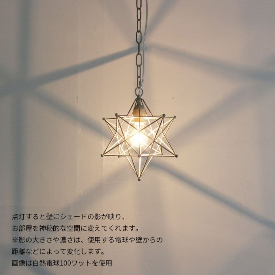 ディクラッセ エトワール シャビーホワイト ペンダントライト