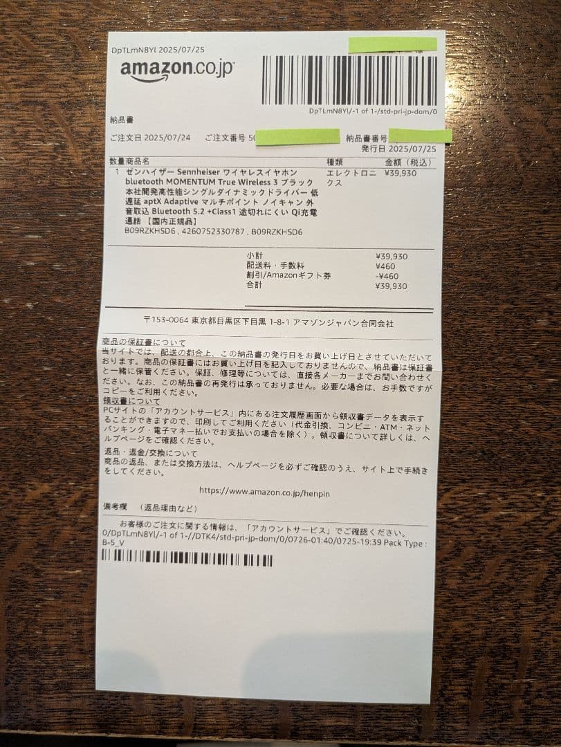 ゼンハイザー　Momentum true wireless 3