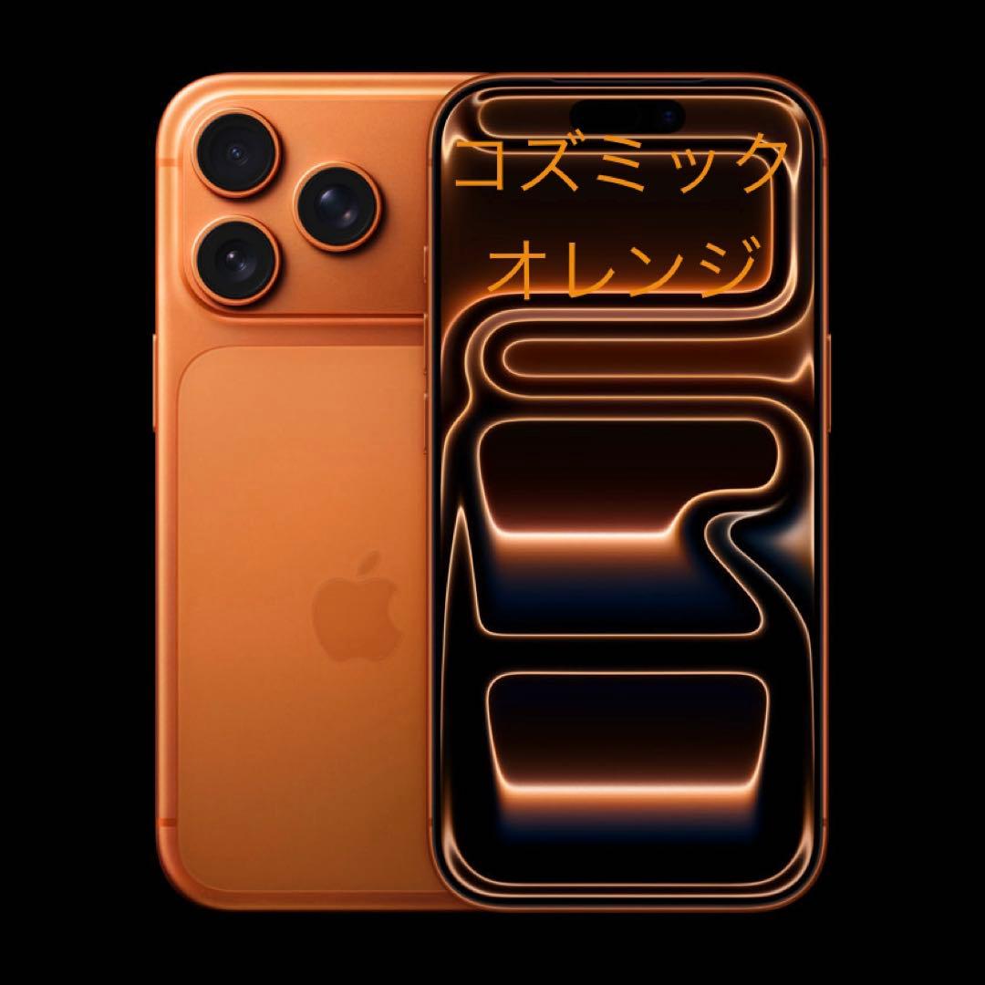 iPhone 17 Proコズミックオレンジ 256GB simフリー新品未開封