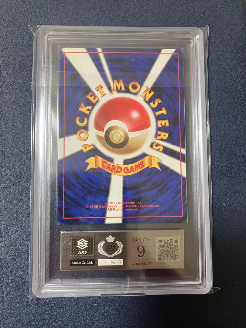 ARS9 旧裏 ニドクイン 第2弾 拡張パック ポケモンジャングル