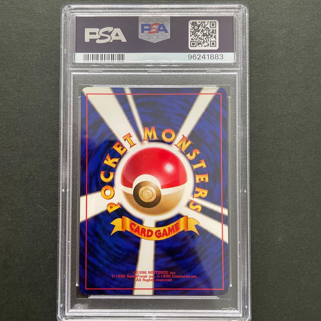 ポケモンカード 旧裏 第一弾 初版 マークなし ニドリーノ PSA9