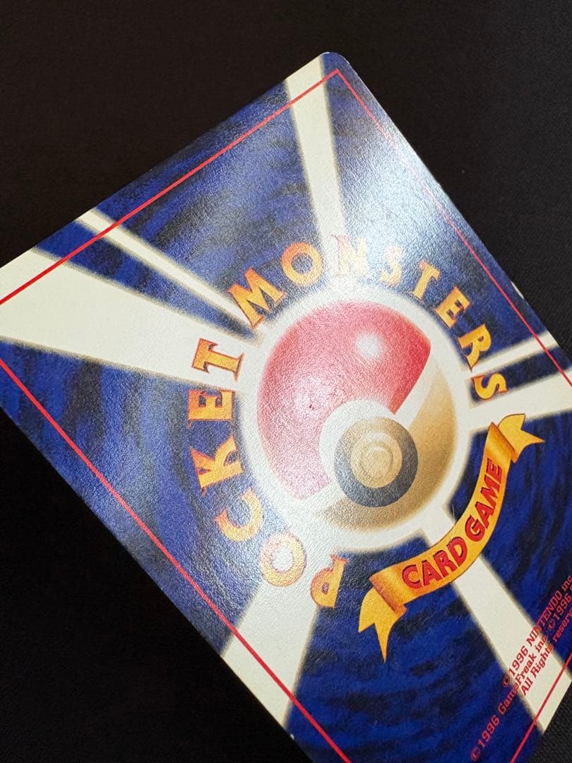 【渦巻きホロ】ルギア 旧裏　★ 拡張パック第1弾 金、銀、新世界へ…