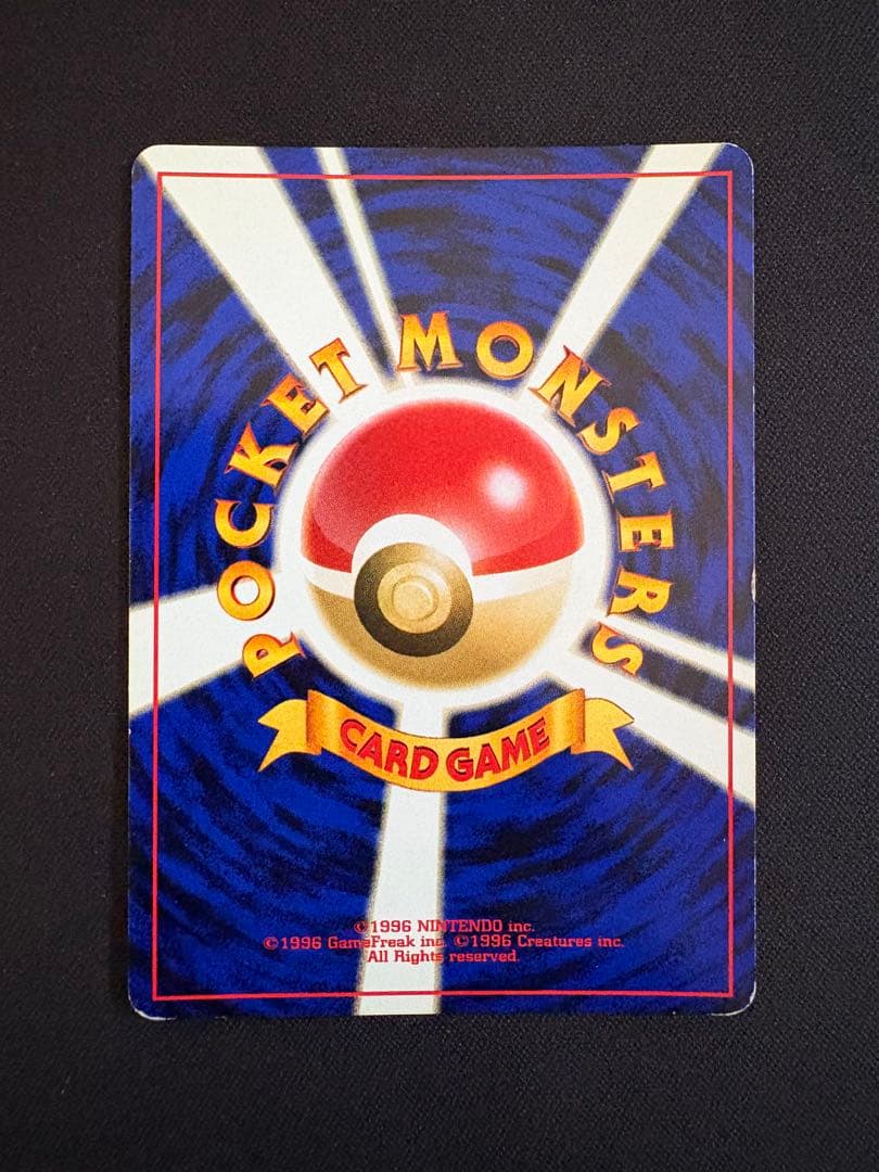 【渦巻きホロ】ルギア 旧裏　★ 拡張パック第1弾 金、銀、新世界へ…