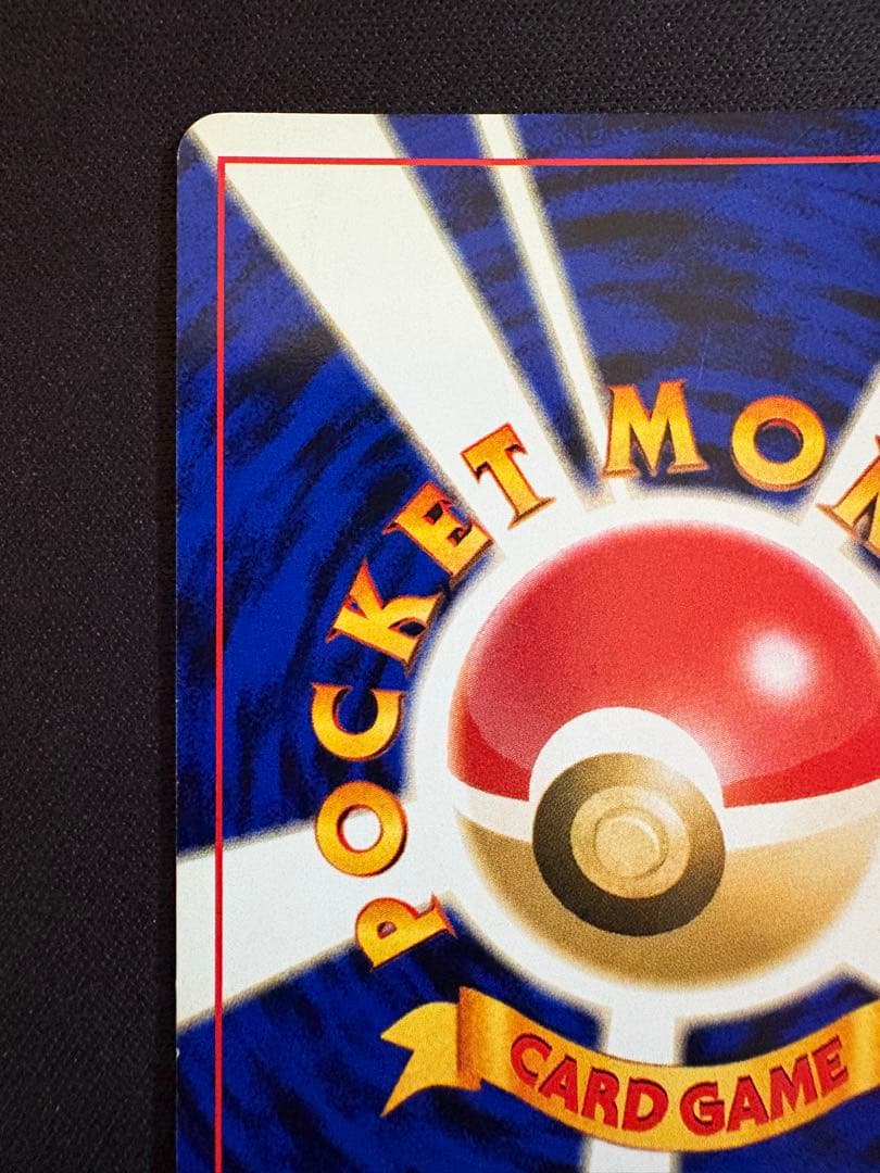 【渦巻きホロ】ルギア 旧裏　★ 拡張パック第1弾 金、銀、新世界へ…