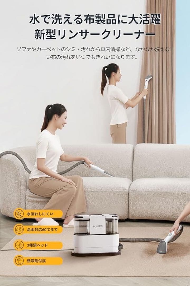 ❤️1品限り❤️EUREKA カーペットクリーナー リンサークリーナー 強力400W