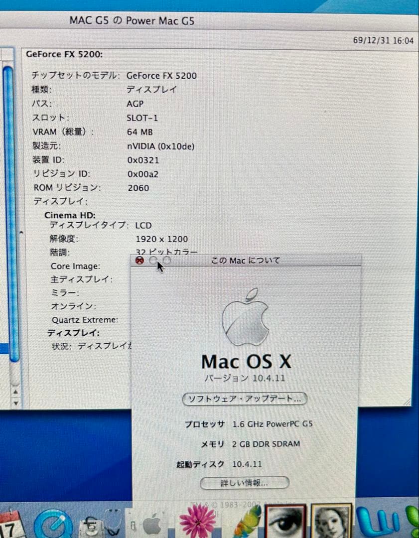 動作商品　Apple power Mac Ｇ5