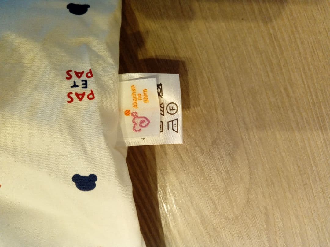 【赤ちゃんの城】ベビー布団セット　トリコロール