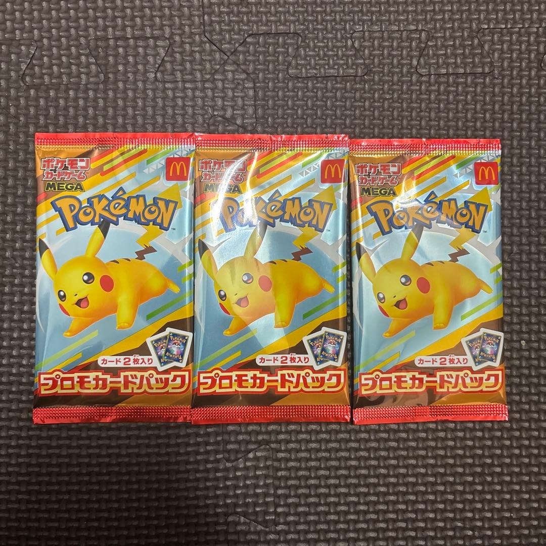 【新品未開封】マクドナルド ハッピーセット　ポケカ ポケモンカードゲーム3パック