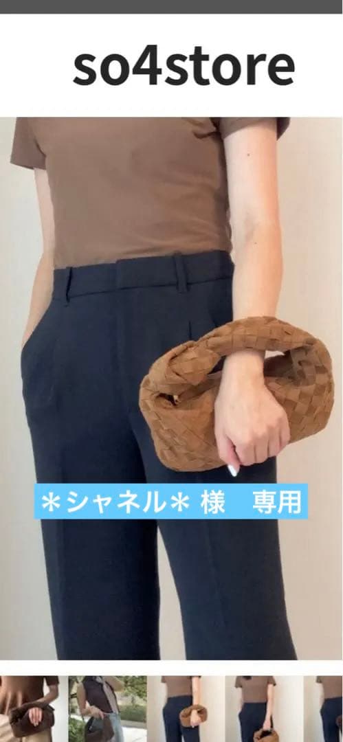 so4store Woven Suede Bag【ウーブン スエード バッグ】