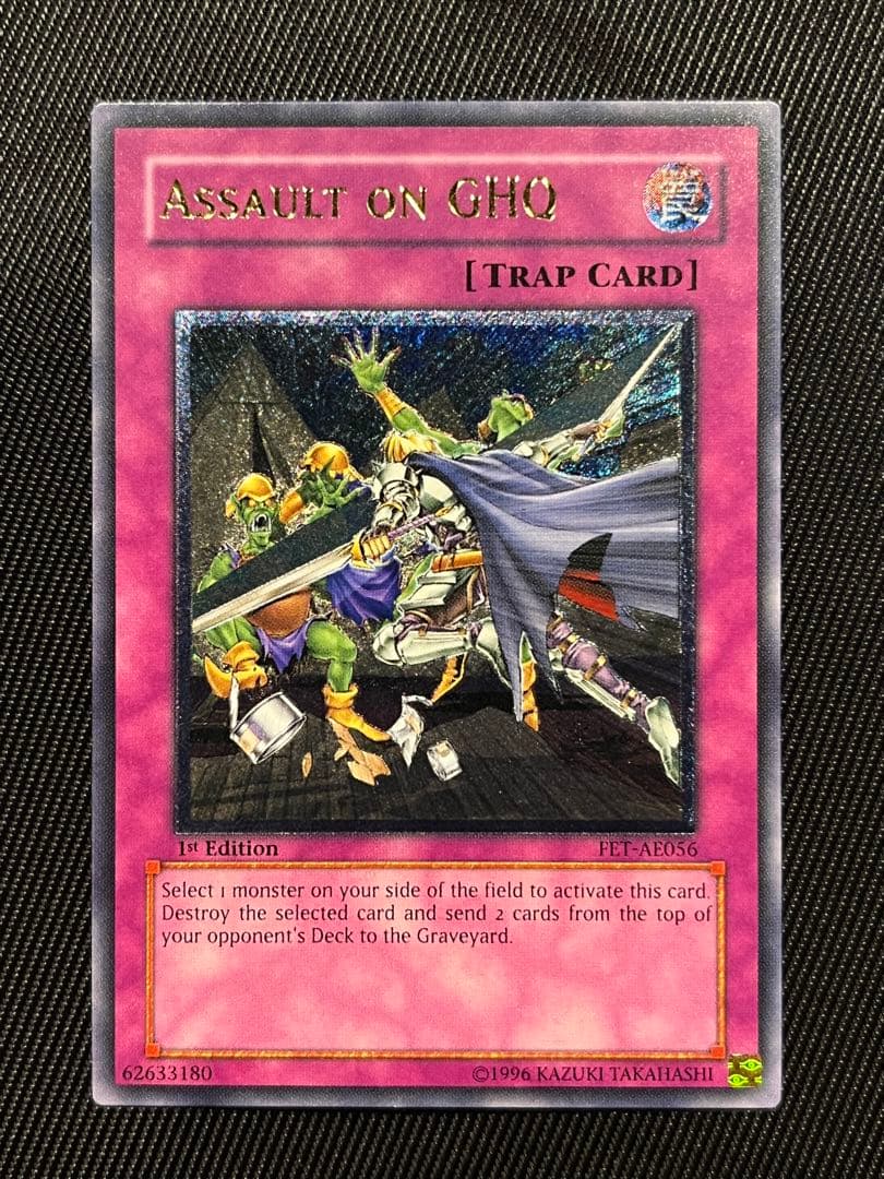 遊戯王　本陣強襲　旧アジア　レリーフ　アルティメットレア