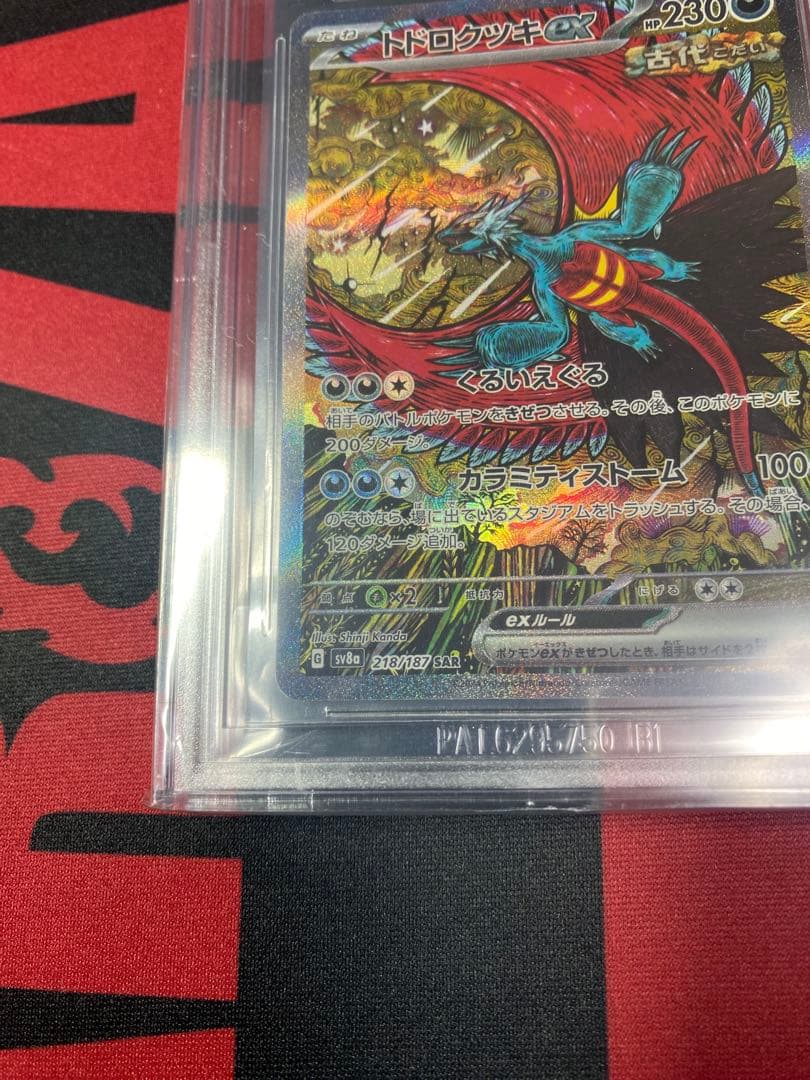 30周年に向け高騰中 早い者勝ち BGS9.5ドドロクツキEX カンダシンジ