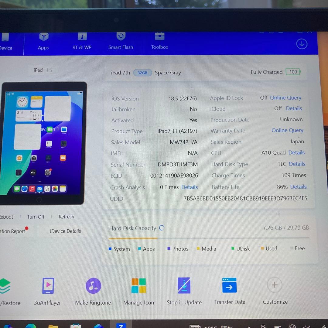 3447【早い者勝ち】電池良好☆iPad7 第7世代 32GB WIFIモデル☆