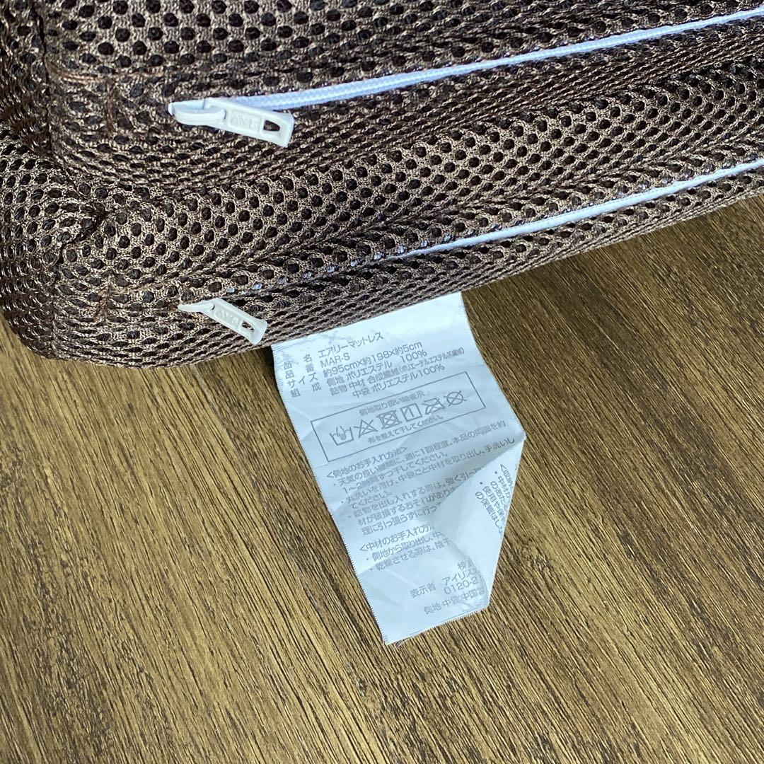 アイリスオーヤマ エアリーマットレス 敷きパッド 除湿シート3点セット シングル