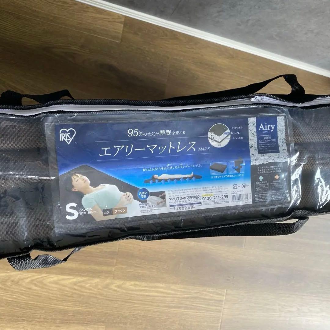 アイリスオーヤマ エアリーマットレス 敷きパッド 除湿シート3点セット シングル