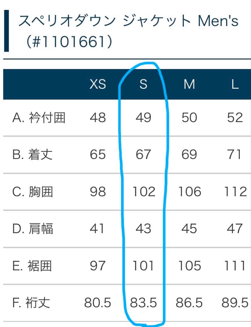 今期完売品　 モンベル スペリオダウンジャケット　S ライトグレー　田中シェン着