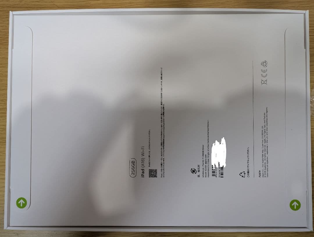 【256GB】iPad A16 Wi-Fiモデル　シルバー　 新品未開封