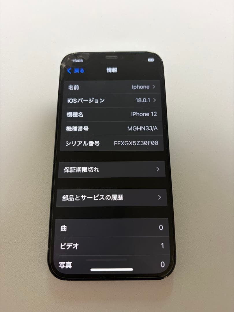 iPhone12 64G SIMフリー　78%