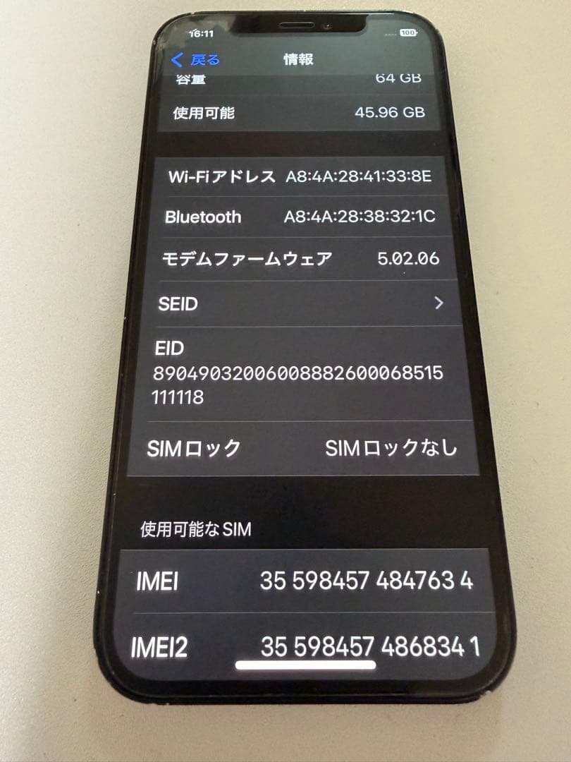 iPhone12 64G SIMフリー　78%