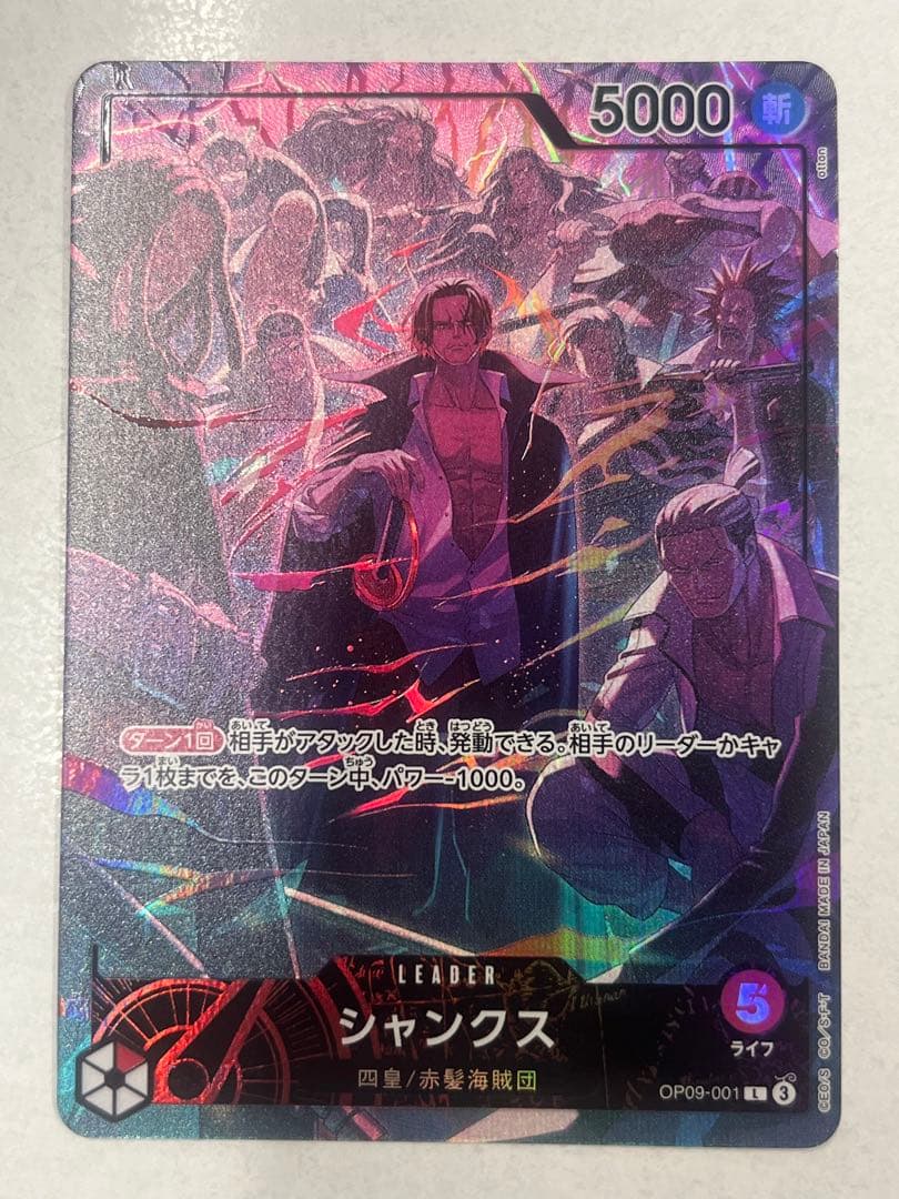 ワンピースカード　シャンクス　リーダーパラレル　　2ndANNIVERSARY