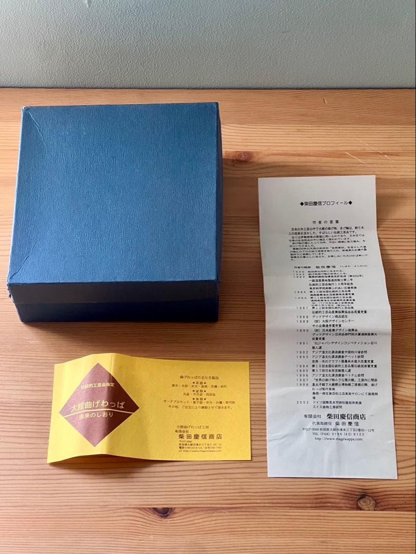 柴田慶信商店　秋田杉　曲げわっぱ　シバキ塗り　　蓋付き 七つ鉢　特注　鱗綴じ