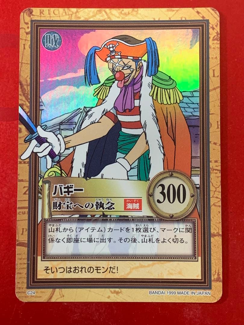 バギー　ハイパーバトル　C24