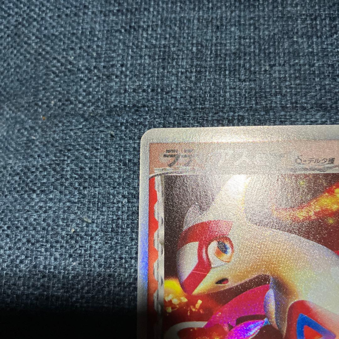 1st　ラティアスex デルタ種　さいはての攻防014/068