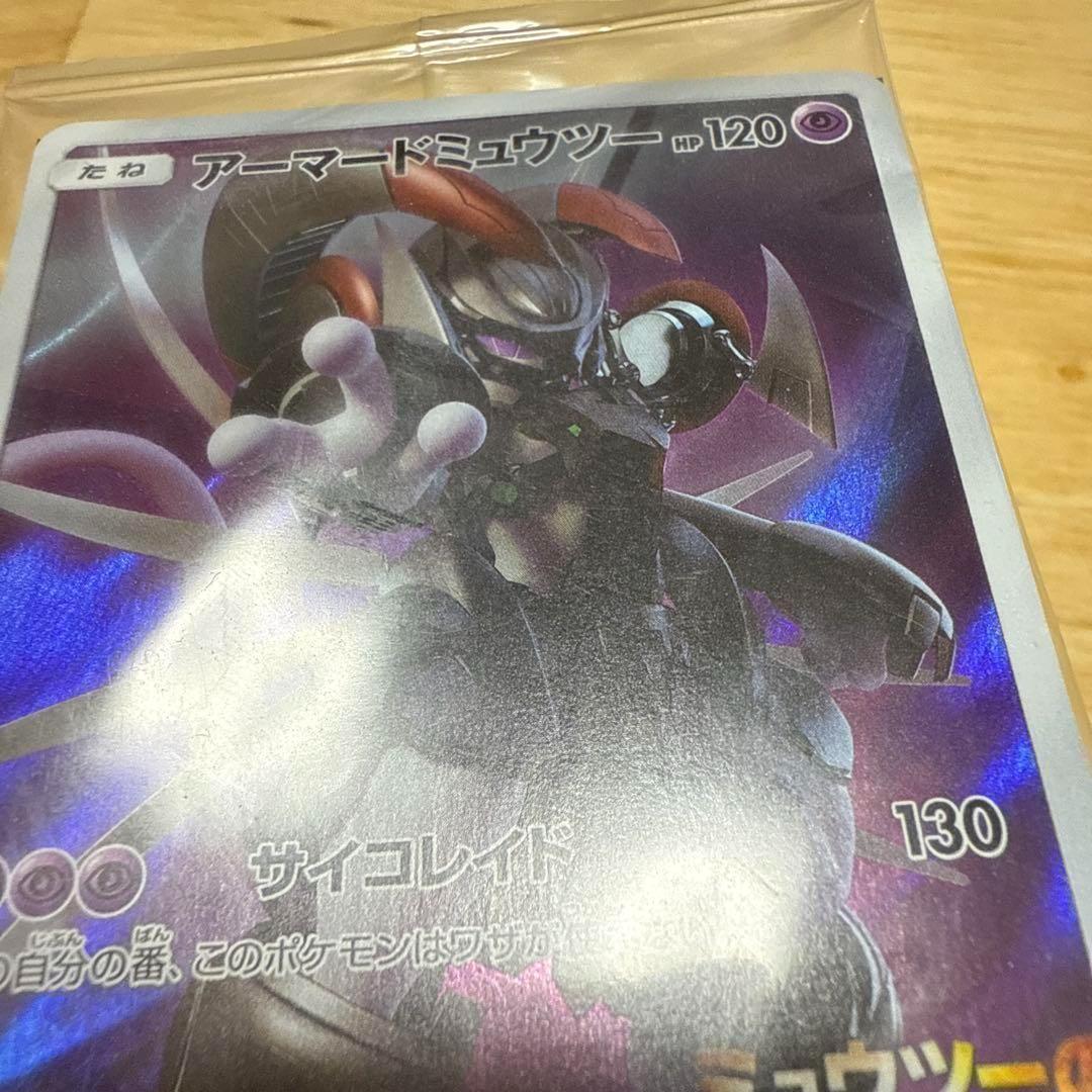 【非売品】ミュウツーの逆襲　アーマードミュウツー　ポケモンカード　ガオーレ