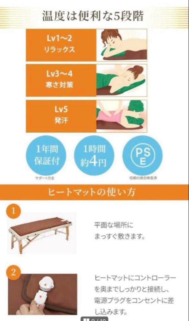 タイマー機能付きヒートマット