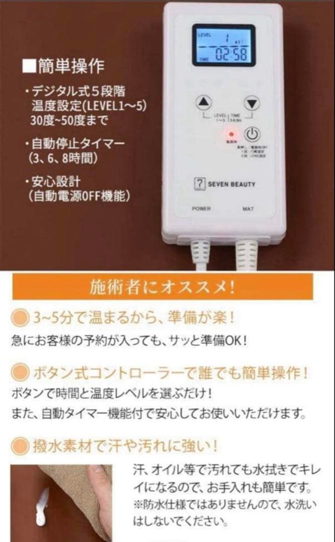 タイマー機能付きヒートマット