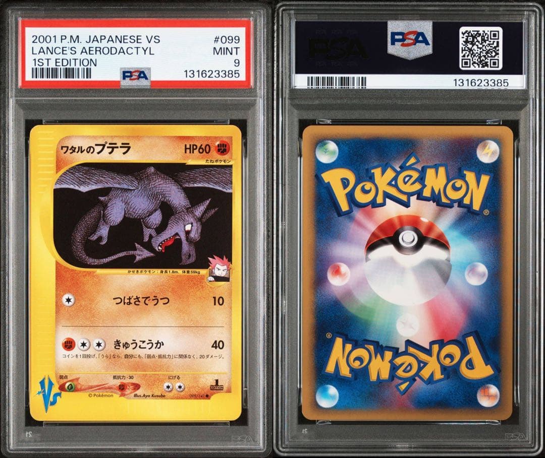 【PSA9】ワタルのプテラ VSシリーズ 099/141 1st Edition