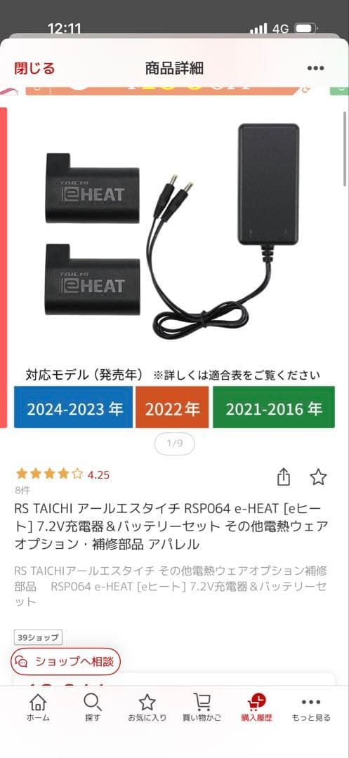 RS TAICHI RST654 e-HEAT 電熱グローブ