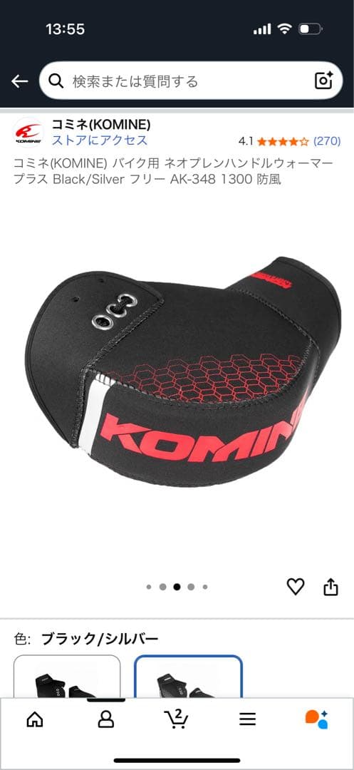 RS TAICHI RST654 e-HEAT 電熱グローブ