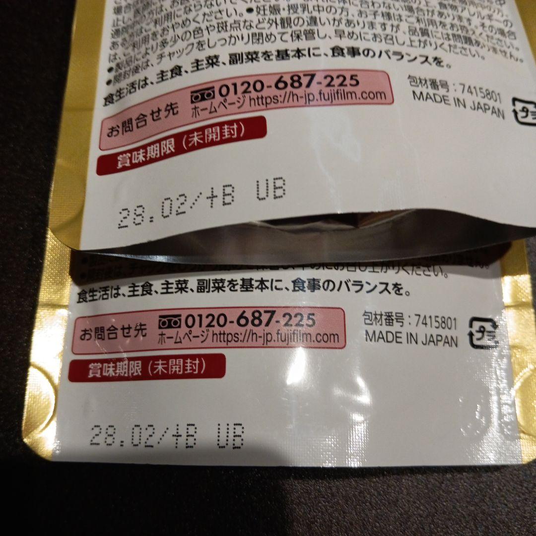 メタバリア プレミアムEX 30日分 ×2袋