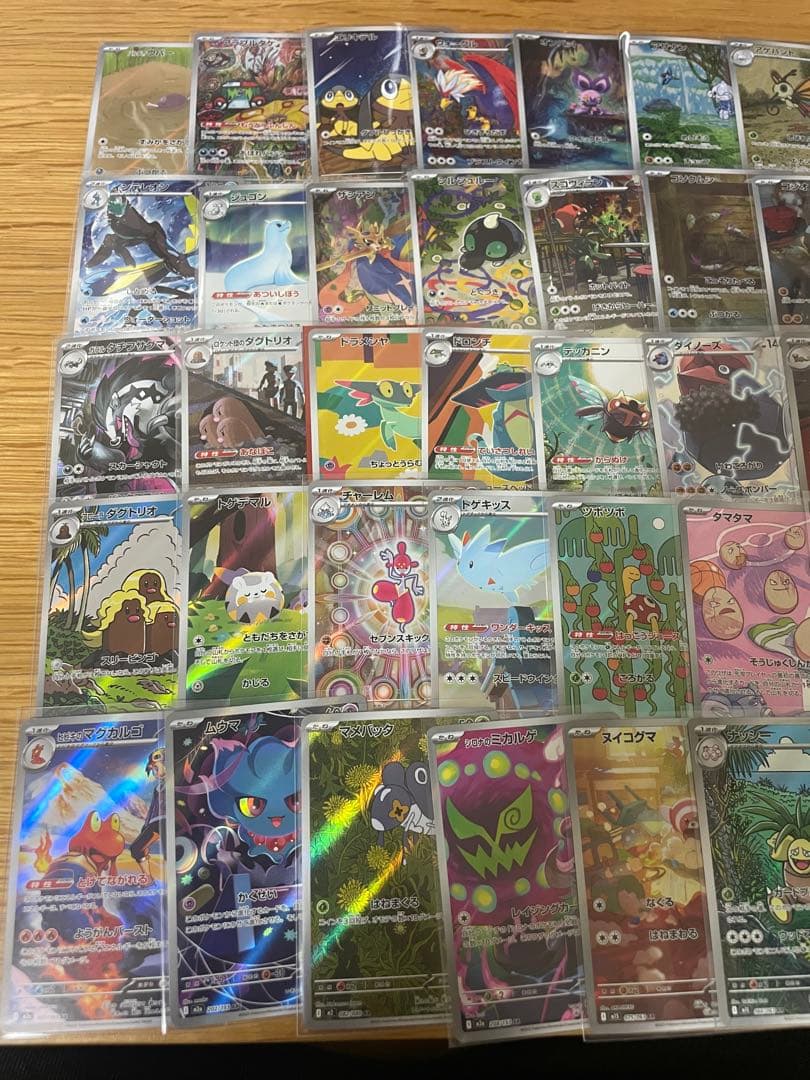 かぶりなし　AR CHR 50枚　まとめ売り　ポケモンカード