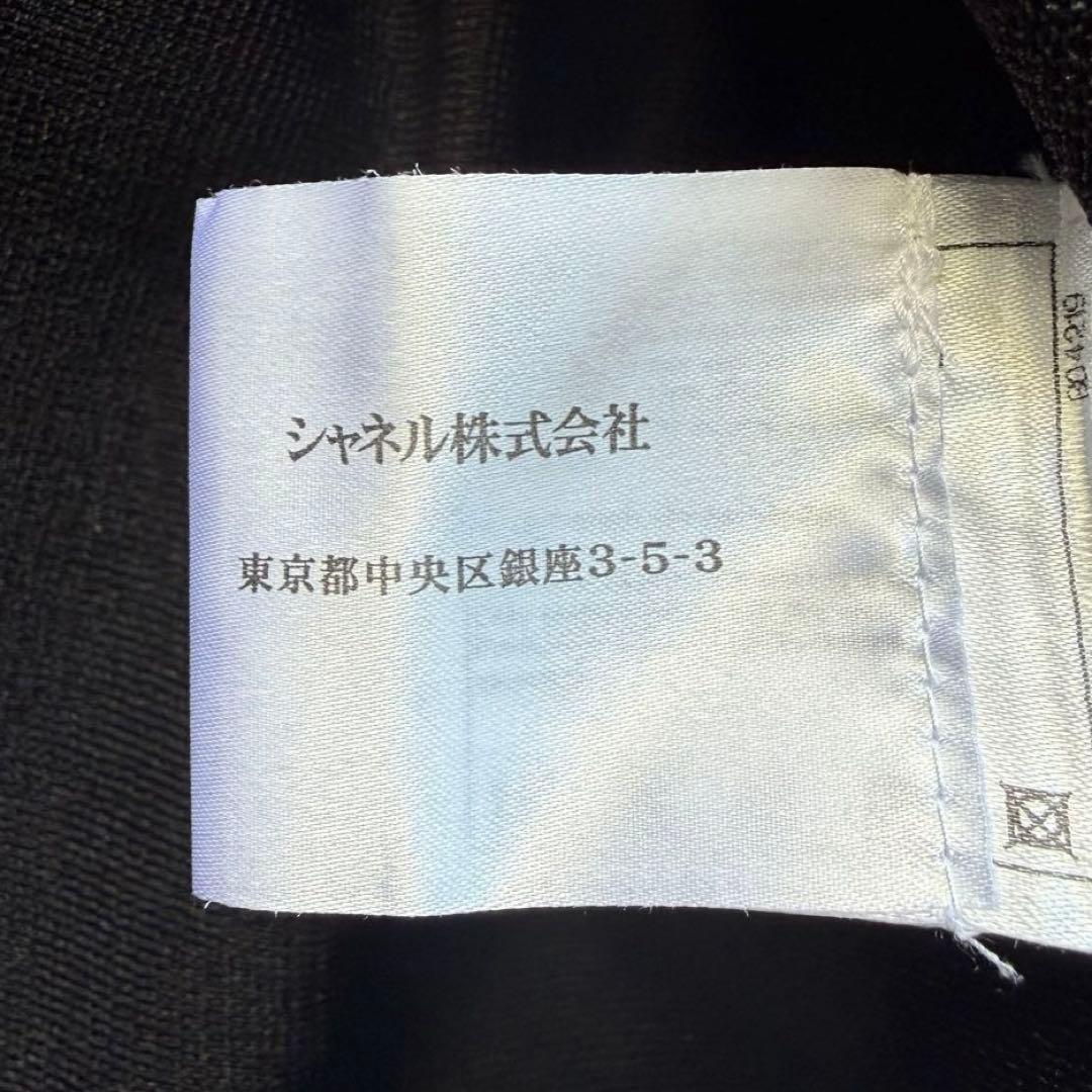 CHANEL ココマーク ニットチュチュバルーンスカート 34 黒