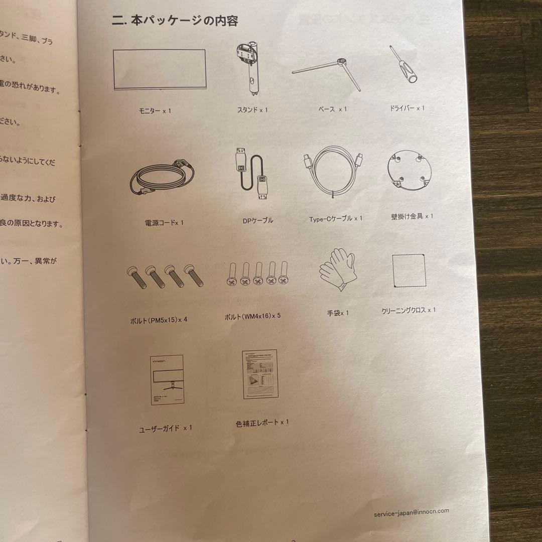 INNOCN WR40-PRO ワイドモニター　40インチ