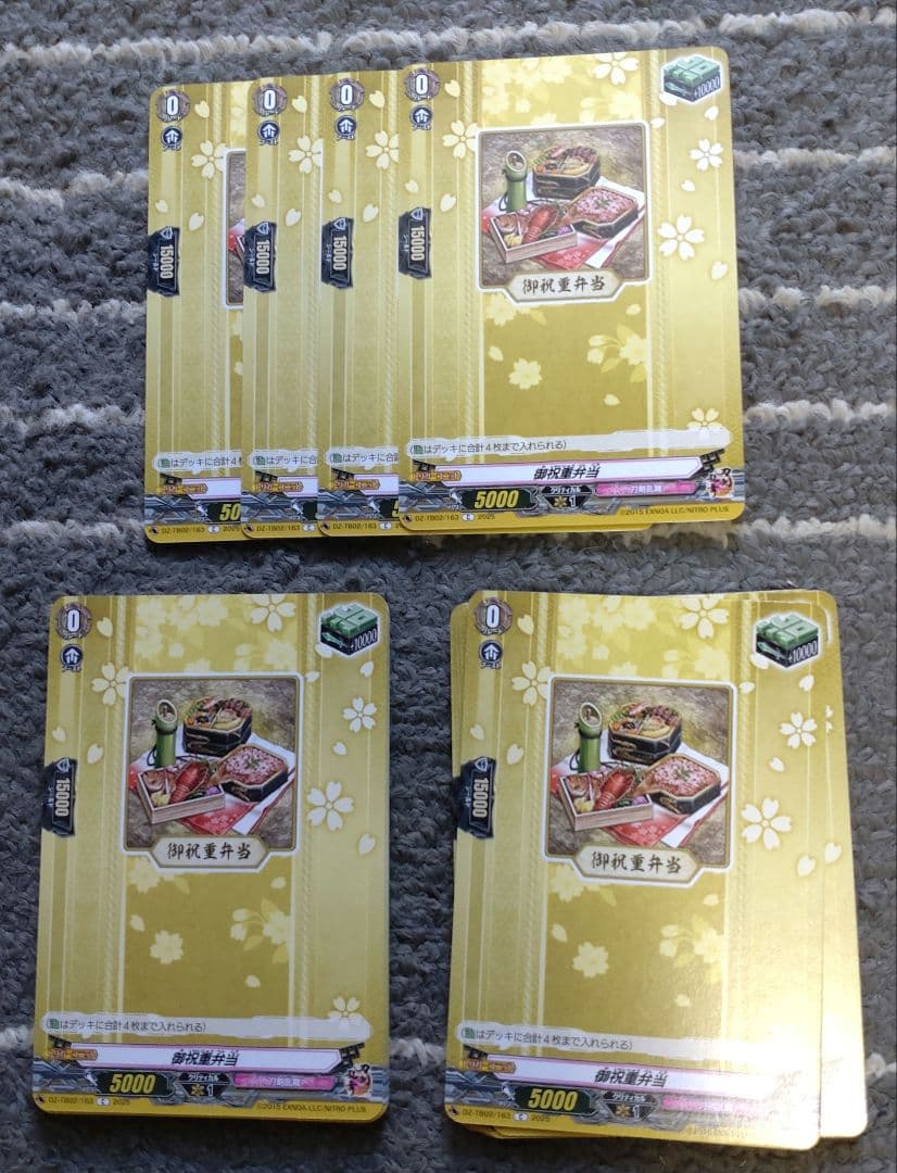 ヴァンガード　刀剣乱舞　2025 セット