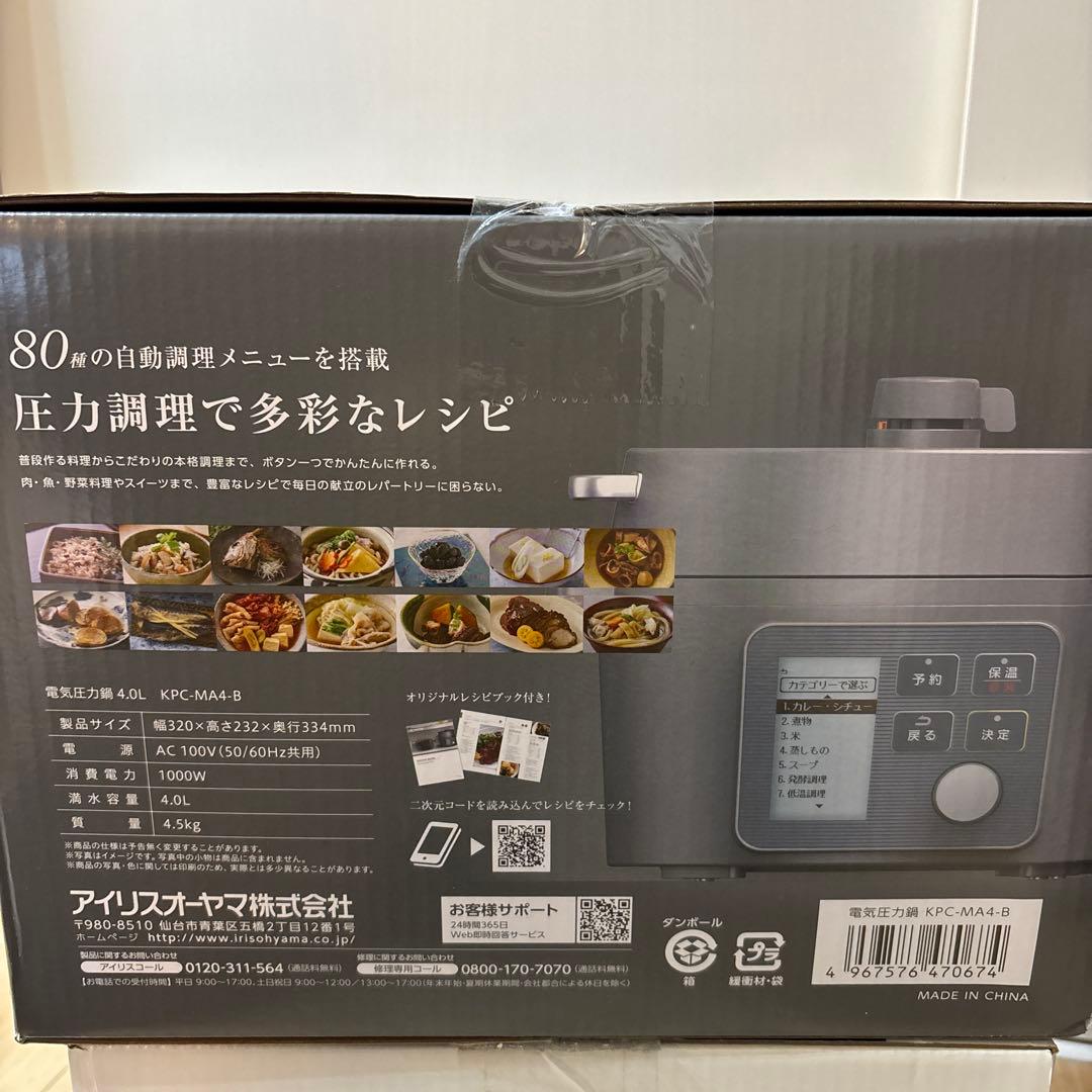 IRIS OHYAMA 電気圧力鍋 KPC-MA4-B 4.0L