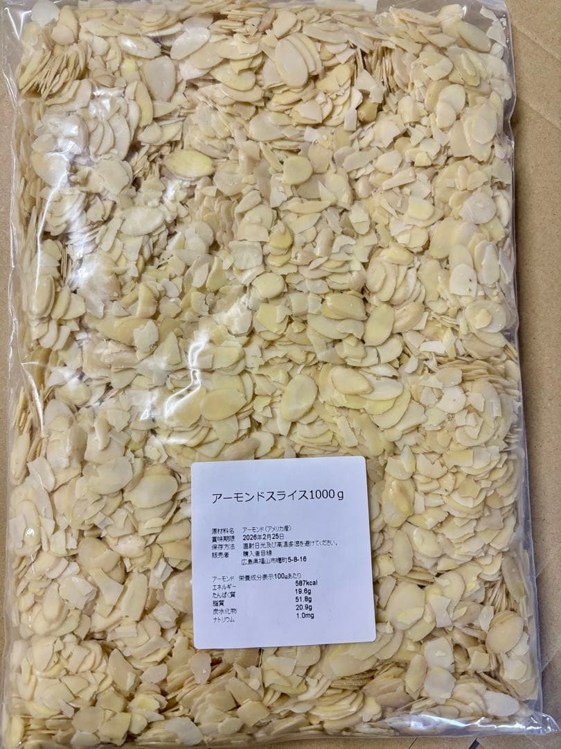 生くるみ1kg等11点