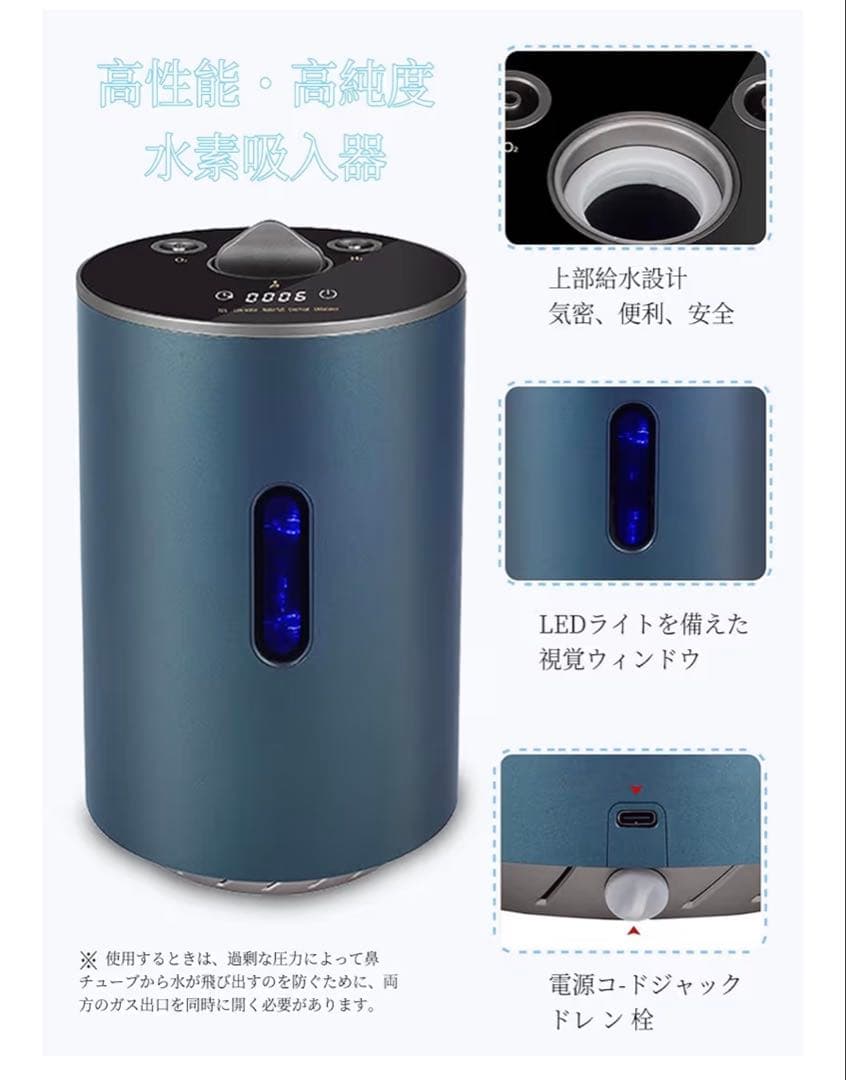 ポータブル水素酸素マシン　サクション水素吸入マシン水素純度　水素酸素生成器