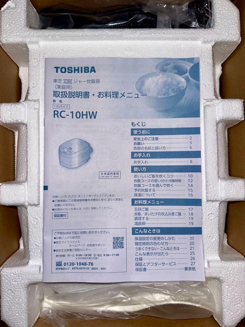 TOSHIBA RC-10HW 炊飯器 ホワイト