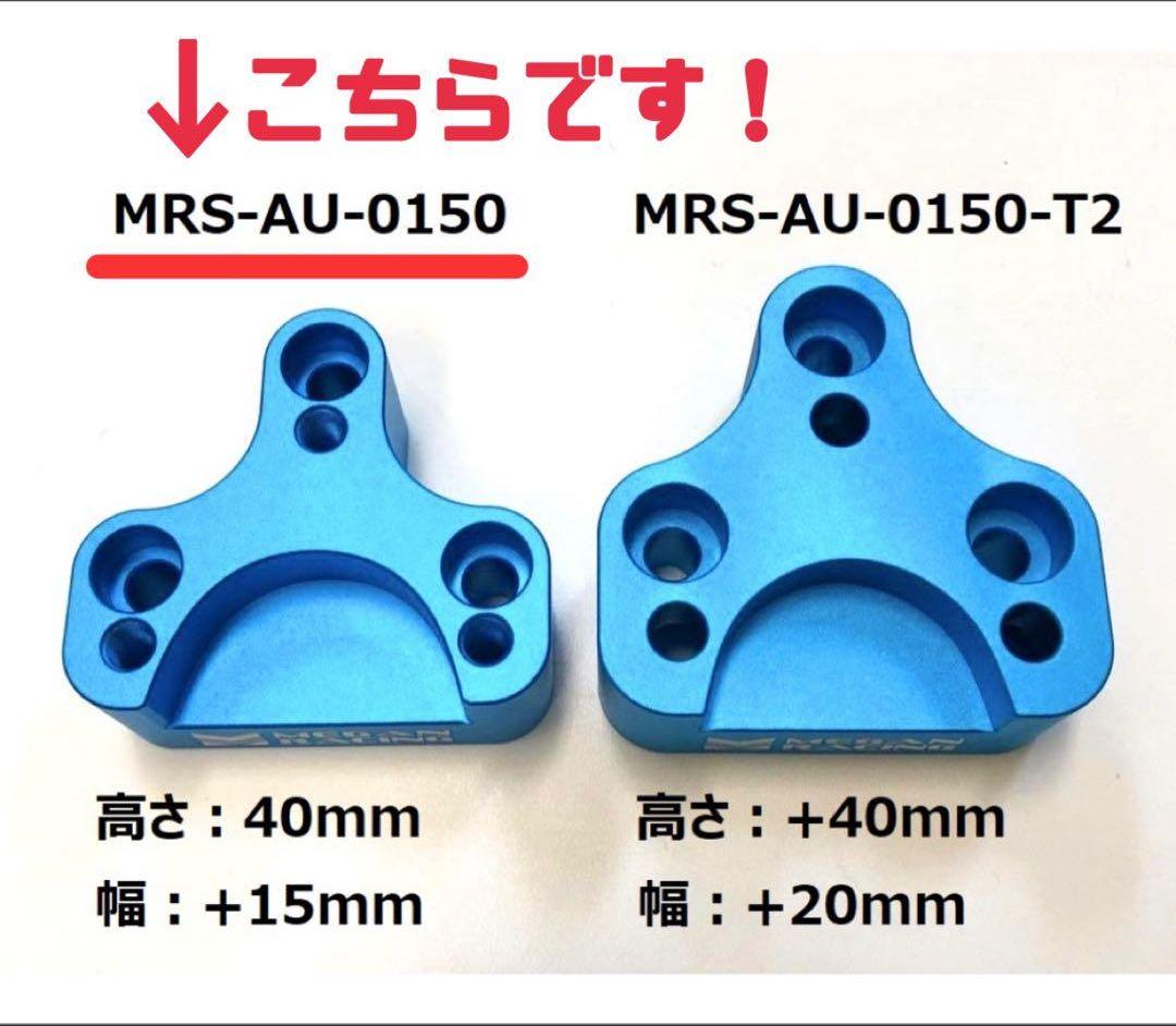 MeganRacing ロールセンターアジャスター　ワーゲン イオス ゴルフ5他