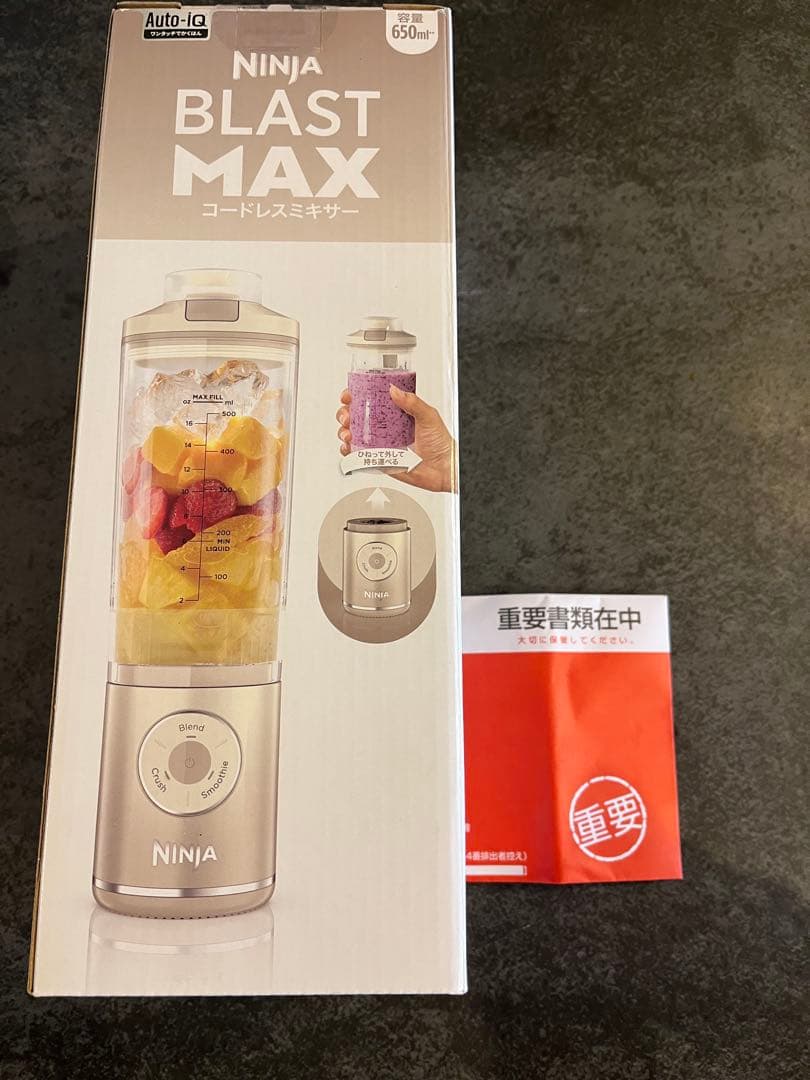 【新品未使用】NINJA BLAST MAX コードレスミキサー
